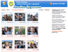 Tablet Screenshot of 2009.arzamas-city.ru